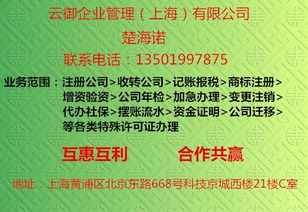 上海营业性演出许可证申请全攻略 地点、价格与材料详解